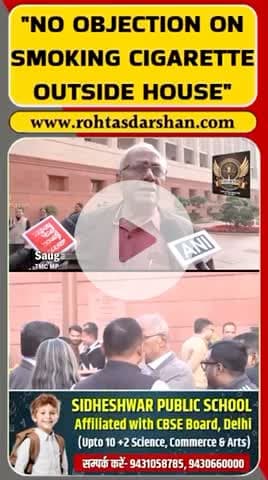 Smoking विवाद पर TMC सांसद सौगत रॉय का बयान
#BreakingNews #SaugataRoy #TMC #SmokingRow #SansadLive #Rajneeti #RDNewsNetwork