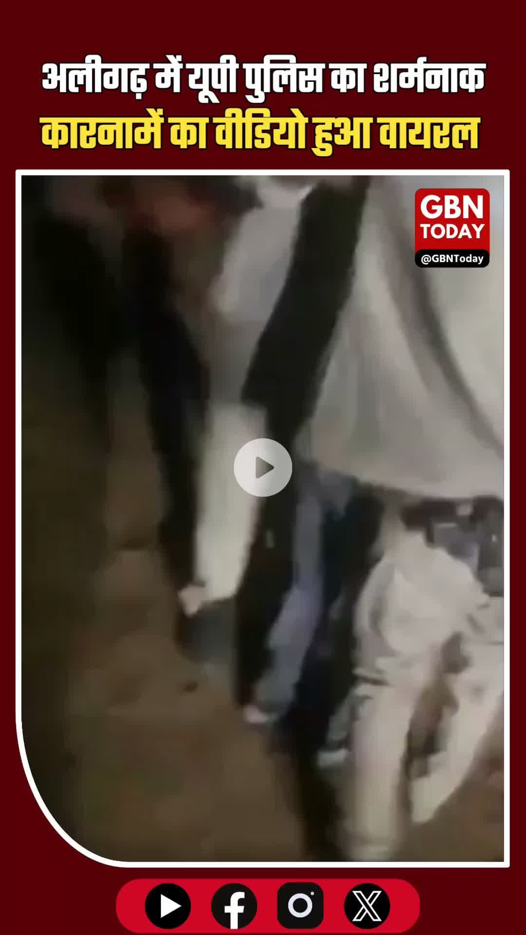 अलीगढ़ में यूपी पुलिस का शर्मनाक कारनामा, नशे में UP-112 की गाड़ी नाले में पलटी #Aligarh #UPPolice #UP112 #Police