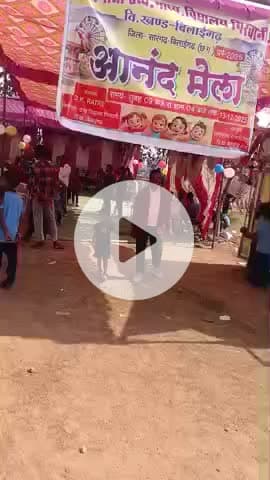 जिला सारंगढ़ बिलाईगर के ग्राम पंचायत गिरवानी के
मिनिमाता उच्चतर विद्यालय गिरवानी में आनंदमेला का आयोजन किया गया