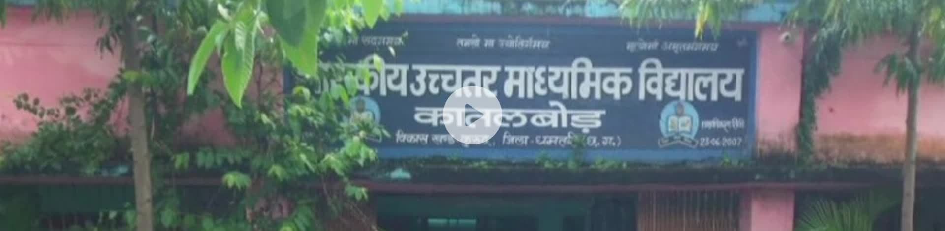 कोमाखान: एसएचवीआर टीम ने कसेकेरा स्कूल का अवलोकन किया, नवाचारों की सराहना की