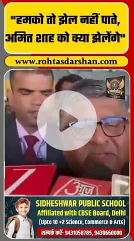 BJP सांसद रवि शंकर प्रसाद का विपक्ष पर तंज—#BreakingNews #RaviShankarPrasad #AmitShah #SansadLive #Rajneeti #RDNewsNetwork