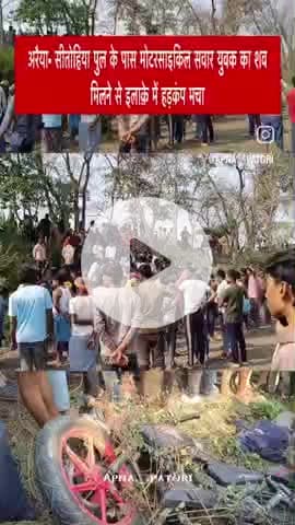 थाना मोहनपुर सतवैया । चौड़ में में एक घटना हुआ है गोली मारकर हत्या कर दी गई है