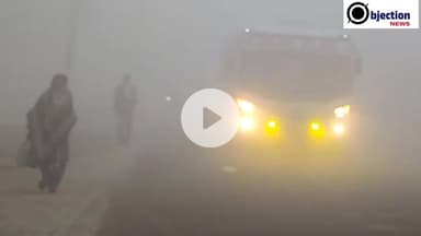 झारखंड बेहाल: शीतलहर और घने कोहरे ने बढ़ाई मुश्किल, ठिठुर रहे हैं लोग।#शेयर#follow #Like