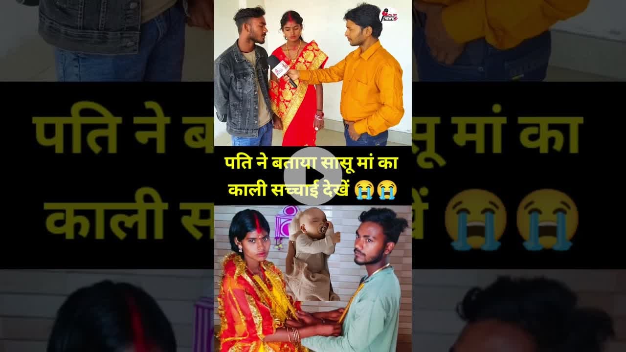 Love marriage shaadi viral news #viral #news #trendingtopic