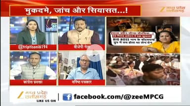 #नेशनल_हेराल्ड_केस
#मुकदमा #जांच और #सियासत
Zee न्यूज़ - 6
#ChhattisgarhNews #chhattisgarh #national_herold #n