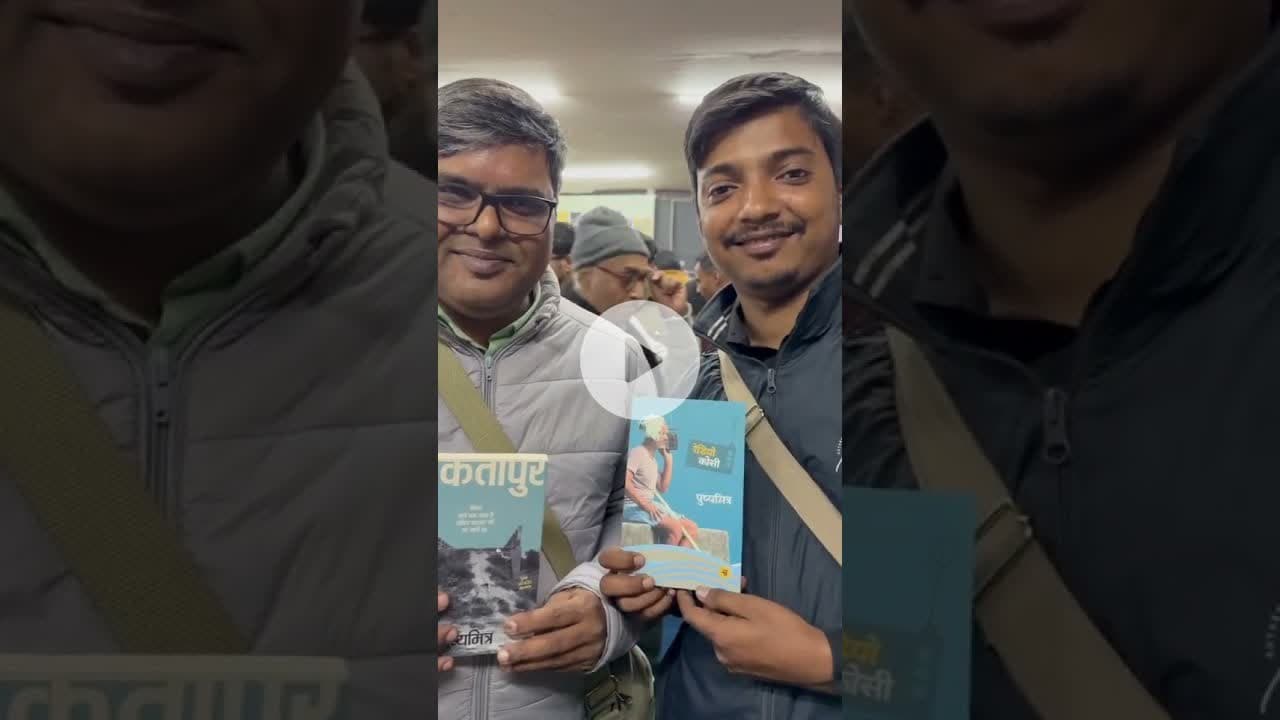 पटना पुस्तक मेले का आकर्षण बना RADIO KOSI #shorts #pushyamitra #hasanjawed #khabarseemanchal
