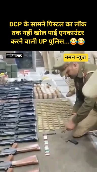 DCP के सामने पिस्टल का लॉक तक नहीं खोल पाई एनकाउंटर करने वाली UP पुलिस..#Ghaziabad #UPPolice #PoliceInspection