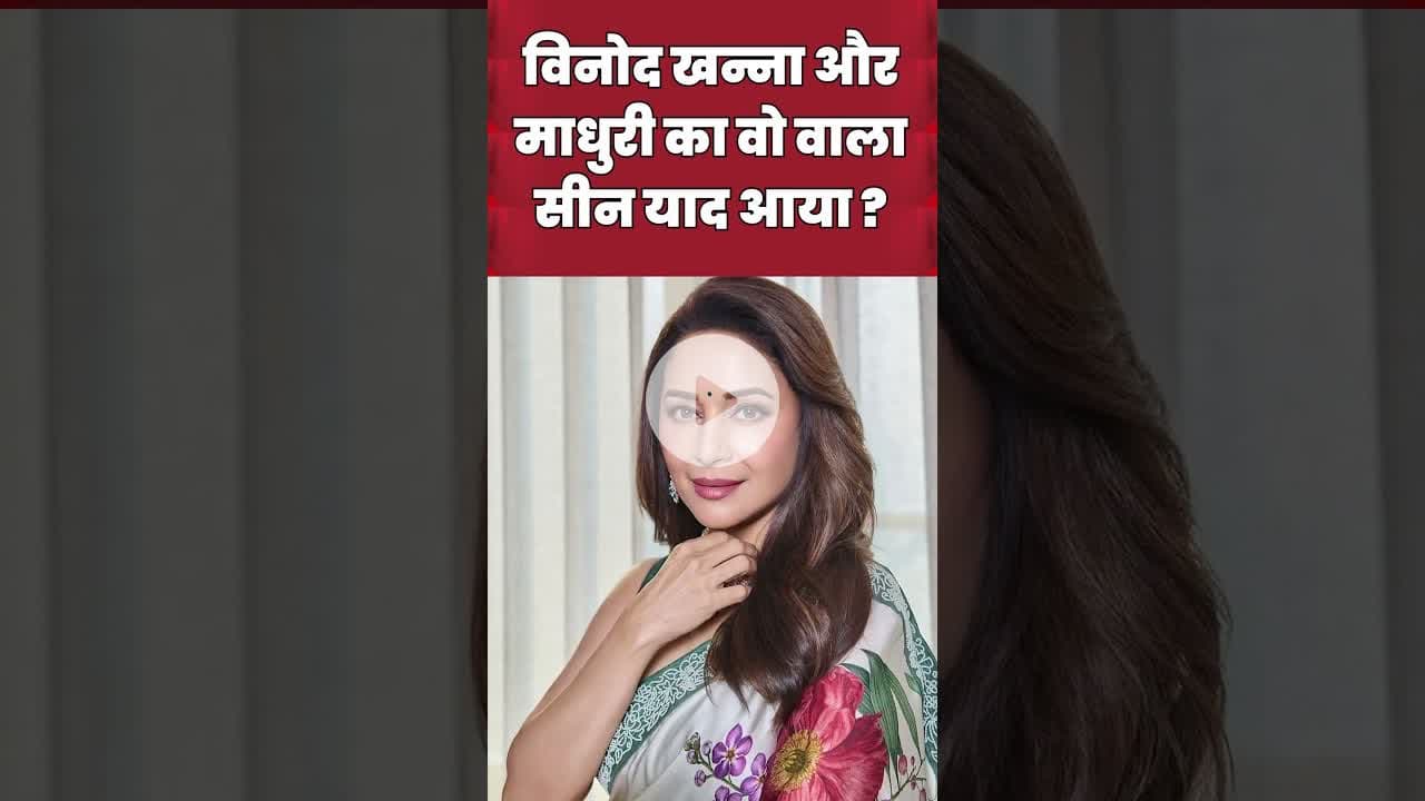 Madhuri Dixit का बाप-बेटे संग लीड रोल। #MadhuriDixit