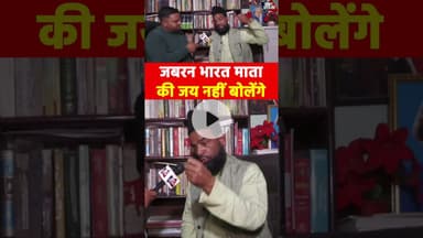 #reels #ytshorts #explore #muslimcommunity #shorts #shortsvideo #bharatmata #vandemataram #yt #feed