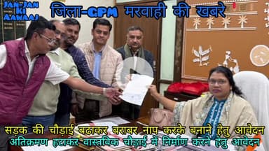 पेंड्रा-दुर्गा चौक से बचरवार पहुंच मार्ग में चल रहे सड़क निर्माण कार्य,अतिक्रमण हटाकर वास्तविक चौड़ाई में निर्माण???