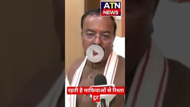 समाजवादी पार्टी पर केशव प्रसाद मौर्य का निशान #atn #news #aparnatvnews #atnup #atnbanda