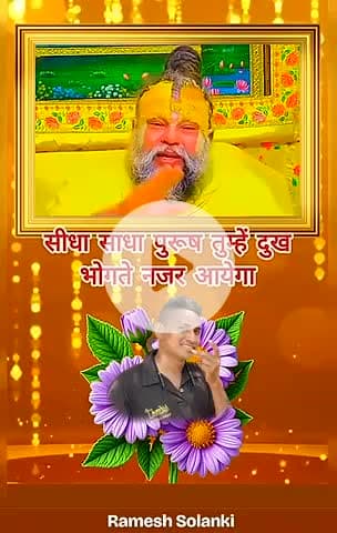 Amazing Video Ramesh Solanki