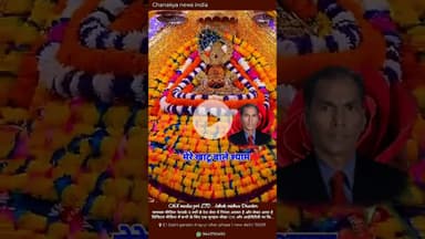 पानी हैं सर के ऊपर #खाटू #खाटूश्यामजी