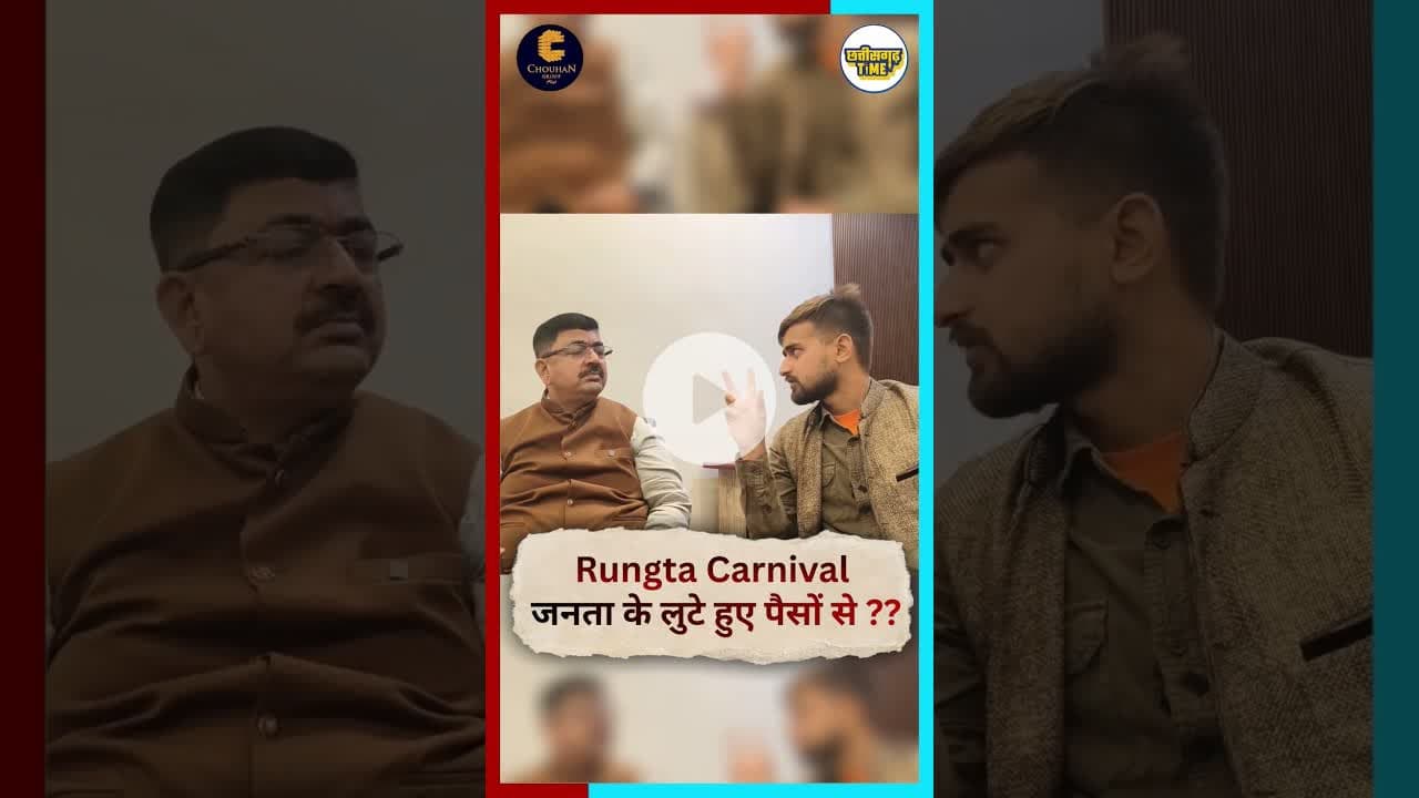 tax के पैसे कहा गए ? किया जा रहा #rungtacollege #carnival