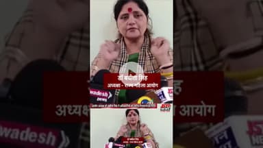 बुर्का पर यूपी महिला आयोग अध्यक्ष बबिता सिंह का यह बयान. #reels #up #womencommission