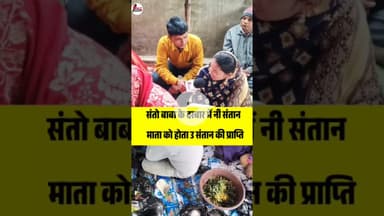 संतो बाबा के दरबार धाम में बाबू के लिए लगाई डाली Santo Baba Dham #Dham #santobaba