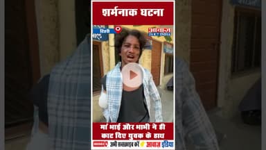 शर्मनाक घटना: मां भाई और भाभी ने ही काट दिए युवक के हाथ #uttarakhand #garhwali #tehri #ghansali