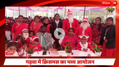 ऑक्सफोर्ड पब्लिक स्कूल में क्रिसमस के मौके पर भव्य कार्यक्रम आयोजन किया गया #gitanshtv #xmas