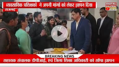 व्यवसायिक प्रशिक्षकों ने अपनी मांगों को लेकर सोपा ज्ञापन