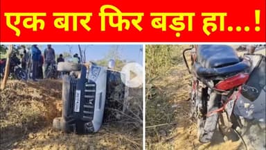 पत्थलगांव मार्ग में फिर हुवा घ#ना |जशपुर जिले की बड़ी अपडेट #breakingnews #trendingnews #crimenews