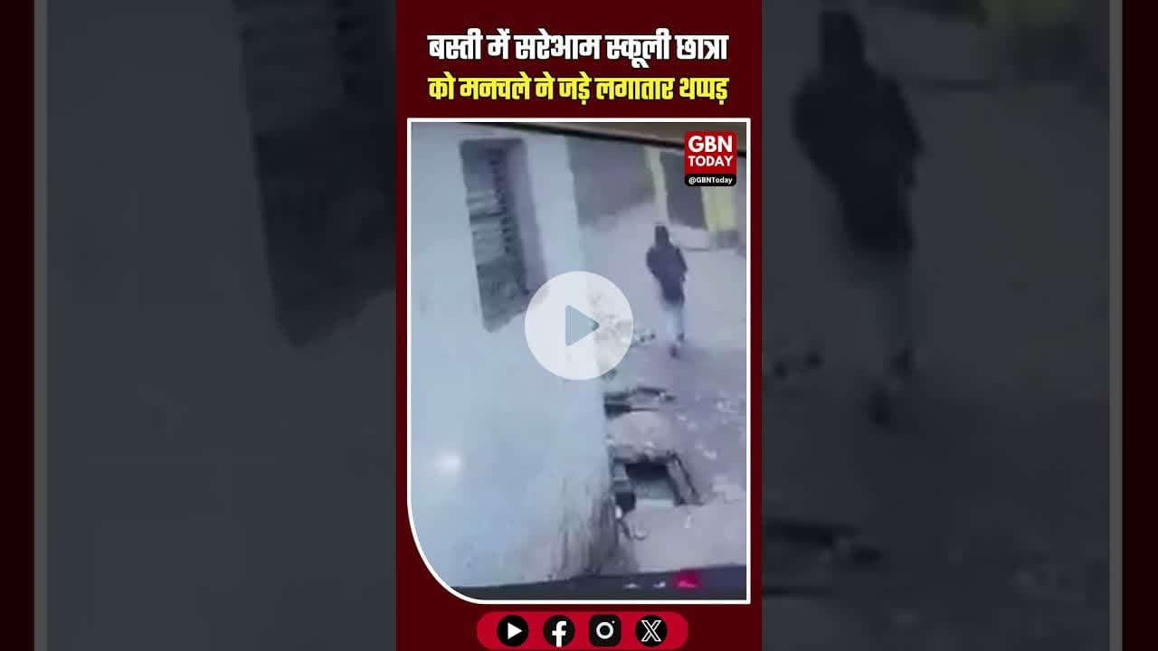 बस्ती में सरेआम स्कूली छात्रा को मनचले ने जड़े लगातार थप्पड़ और लातें #UPNews #Basti #EveTeasing