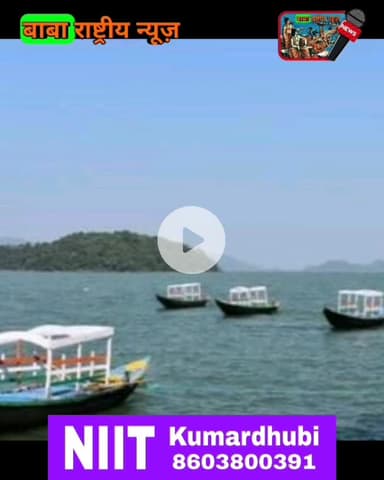 क्रिसमस और नए साल पर पर्यटकों के स्वागत के लिए पूरी तरह तैयार हैं। मैथन और पंचेत डैम