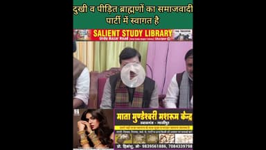 शिवपाल बोले पीड़ित व दुखी ब्राह्मणों का सपा में स्वागत #Shivpal #said that #suffering and #sad...