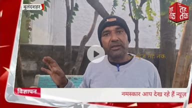 #बुलंदशहर #स्याना ज्वलनशील पदार्थ छिड़ककर लाइनमैन ने आत्मदाह की कोशिश।