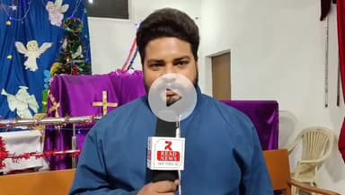हिंदू धर्मनगरी हरिद्वार में धूमधाम से मनाया गया क्रिसमस, सौहार्द और भाईचारे का संदेश
25 हैशटैग:
#Haridwar #ChristmasCelebration #HaridwarChristmas #ReligiousHarmony
