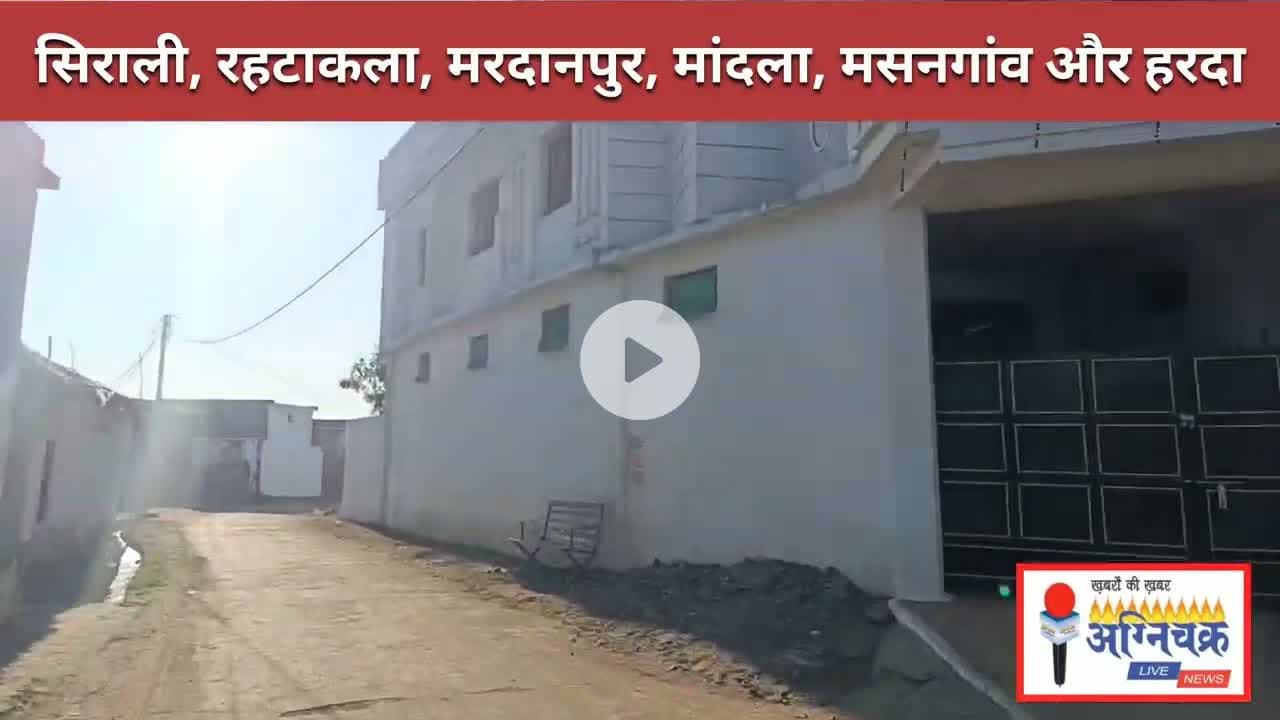 #sirali #rahtakala #mardanpur #mandla #masangao #harda