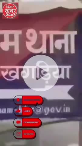 चौथम में शराब के नशे में युवक गिरफ्तारः पुलिस ने जयप्रभानगर हाट के पास से पकड़ा, कोर्ट में पेश किया