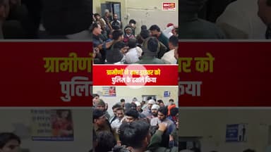 BJP नेता की कार ने 5 लोगों को रौंदा, भीड़ ने पकड़ा, पुलिस हिरासत से आरोपी फरार #morenanews