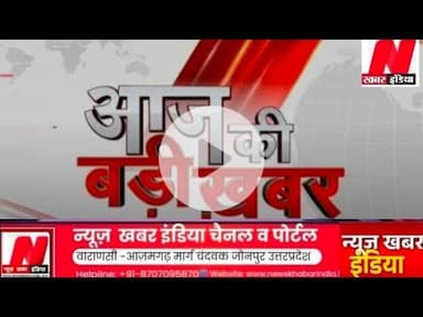 #27 दिसम्बर देश -प्रदेश की प्रमुख सुपरफास्ट खबर