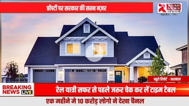 Government Tightens Watch on Real Estate: Will New Rules Make Homes Affordable for the Common Man?
#KarnalPropertyNews, #RealEstateIndia, #PropertyMarket, #HousingForAll, #Affordable