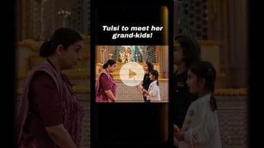 Ksbkbt 2: Tulsi-Mihir का होगा Reunion? Upcoming Twist! #trending #shorts #kyunkisaasbhikabhibahuthi