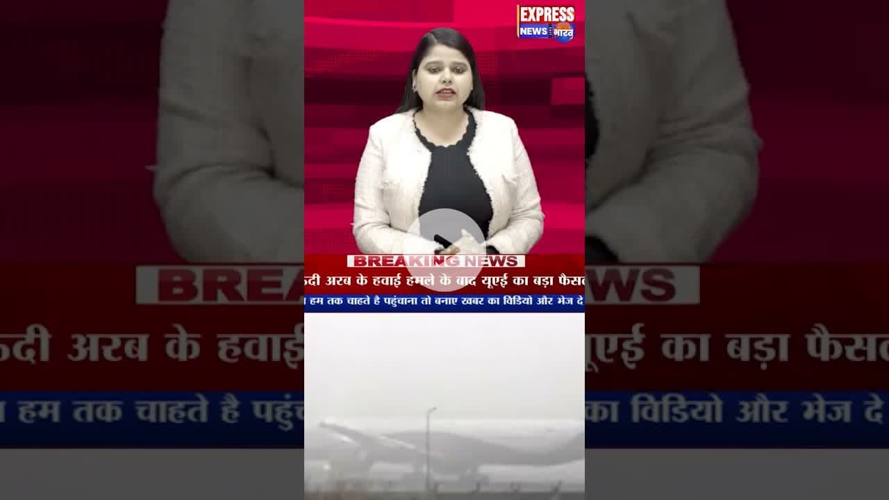 घने कोहरे ने बढ़ाई मुसीबत! दिल्ली एयरपोर्ट पर 300 से ज्यादा उड़ानें प्रभावित #shots #densefog #reels