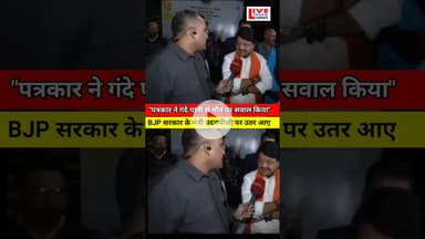 Ye Hai BJP Minister ki Boli #ndtv #bjpnews #2026 #breakingnews #trandingnews #shortnews #viral #tv