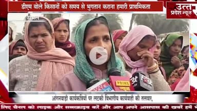 संभल #आंगनबाड़ी कार्यकत्रियों पर लटकी विभागीय कार्यवाही की तलवार,