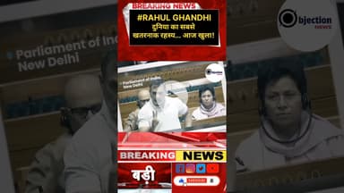 ये प्रैंक बहुत भारी पड़ गया।#breakingnews #rahulghandi #इंडिया #शेयर