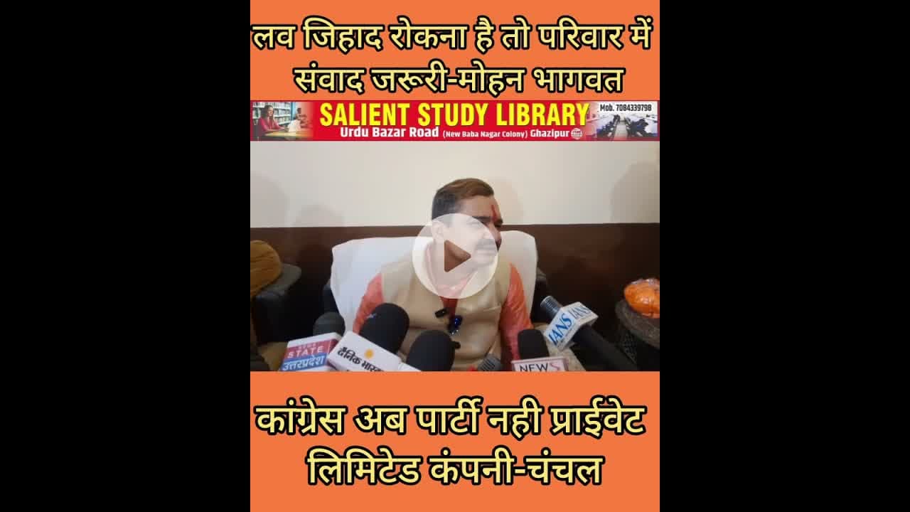 लव जिहाद रोकना है तो परिवार में संवाद जरूरी #Family #dialogue is #essential if #love #jihad...