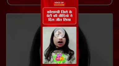 उत्तर प्रदेश मे कितने जिले हैँ सुन लीजिये #voiceofkaushambi #upnews #utterpradesh #Districtname