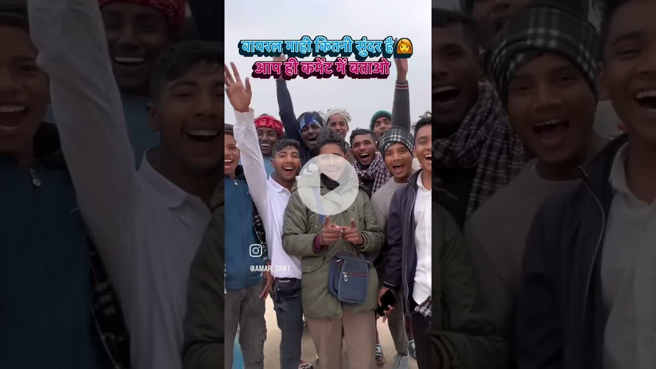 Magh Mela 2026, Viral girls Magh mela Prayagaraj #views #viralvideo #viealreels #shortvideo