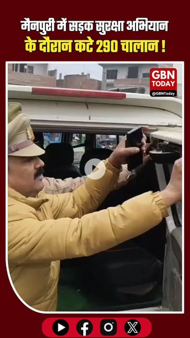 मैनपुरी: सड़क सुरक्षा को लेकर पुलिस सख्त, अभियान के दौरान 290 चालान कटे! #MainpuriNews #RoadSafety #TrafficPolice #UP