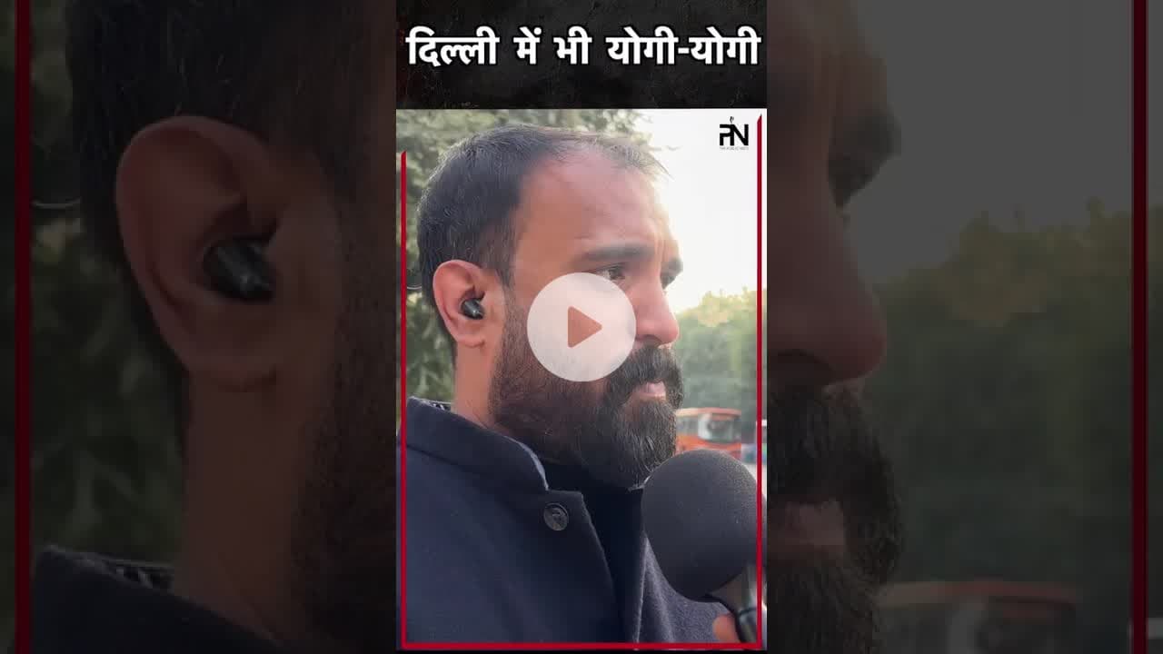 #delhi में भी उठी योगी जी मांग #yogiadityanath #rakhegupta #delhicm