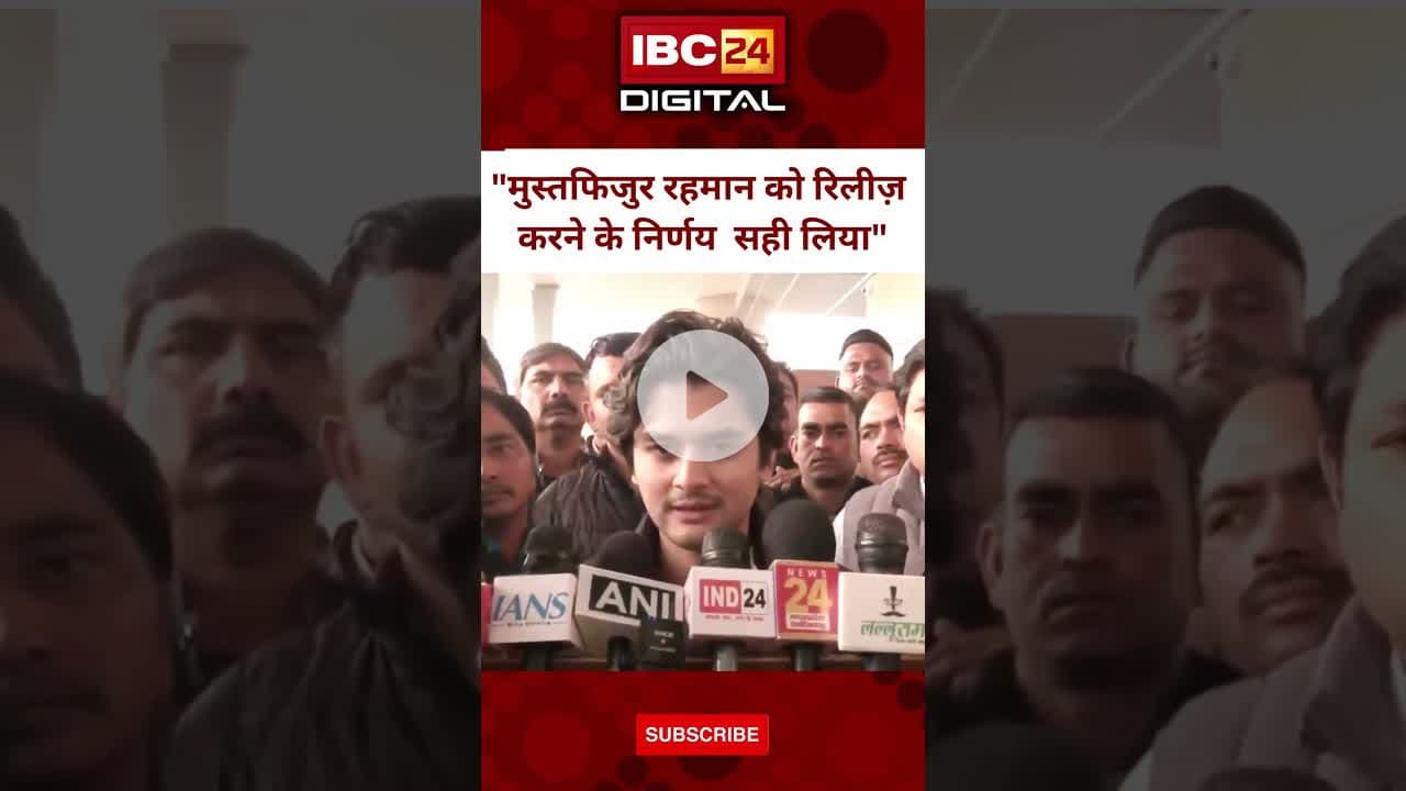 MP क्रिकेट एसोसिएशन के अध्यक्ष महाआर्यमन बोले..Jyotiraditya Scindia | Mustafizur Rahman | #bcci #kkr