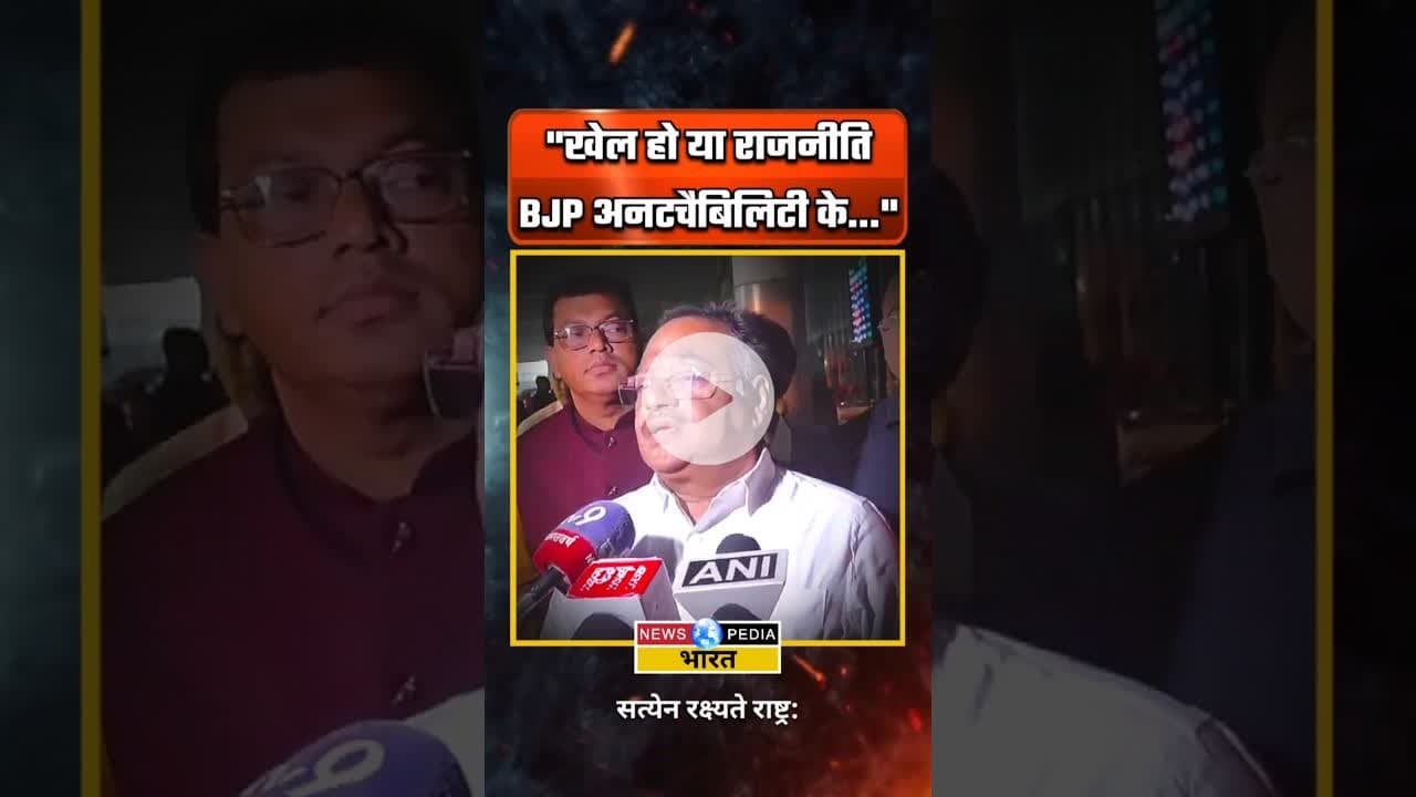 "खेल हो या राजनीति मैदान..." #bjp #kkr #mustafizurrahman #westbengal #ipl2026 #newsopedia #shorts