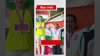 Bihar के युवाओं को athlete बनने मौका #athlete #bihartourism