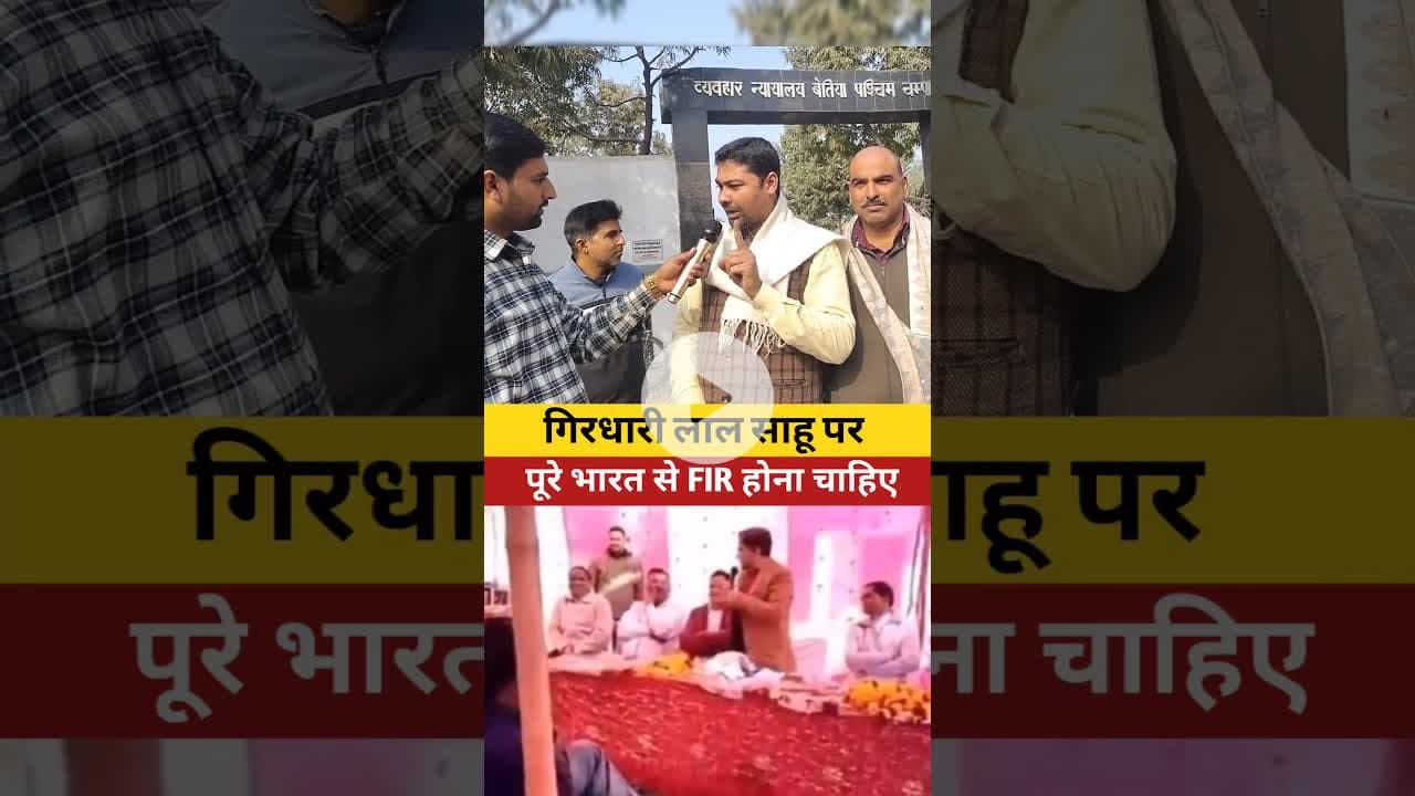 पुरे भारत से FIR होना चाहिए #Bihar #girls #viral #reelsvideo #latepost