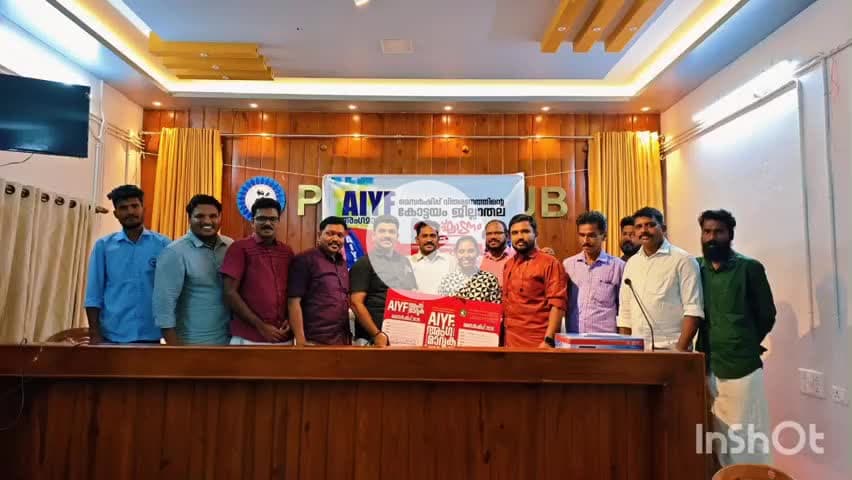 ചങ്ങനാശ്ശേരി: എ.ഐ.വൈ.എഫ് ജില്ലാതല മെമ്പർഷിപ്പ് ഉദ്ഘാടനം ചങ്ങനാശ്ശേരി പ്രസ് ക്ലബ് ഹാളിൽ നടന്നു
