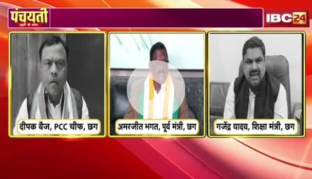 #राम के सरलग #अपमान, ये का हो थे #भगवान?
जिहां राम #रामायण, उहाँ #कुकुर कटायन
IBC 24 -1
#ChhattisgarhNews #छत्तीसगढ़ #chhattisgarh #school #